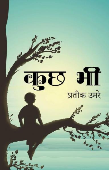 Kuch Bhi