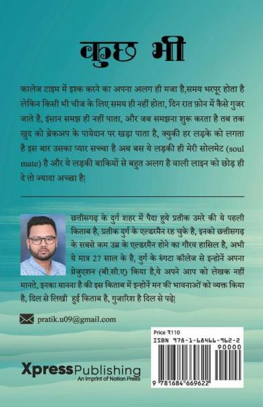 Kuch Bhi