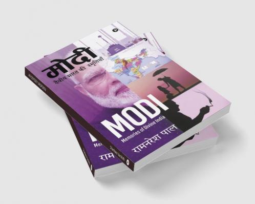 MODI : Memories of Divine India