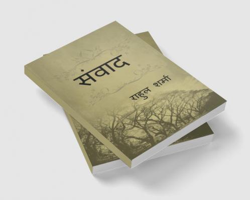 Sanwad / संवाद