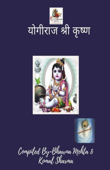 Yogiraj Shri Krishna / योगीराज श्री कृष्ण: योगीराज श्री कृष्ण