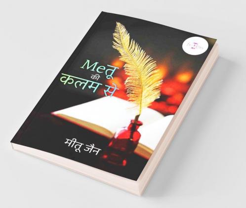 Meetu Ki Kalam Se / Meतू की कलम से