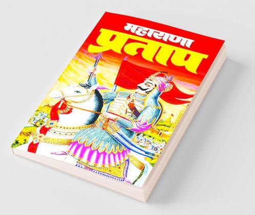 Maharana Pratap / महाराणा प्रताप