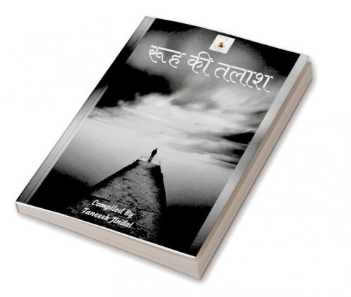 soul quest / रूह की तलाश : रूह की तलाश