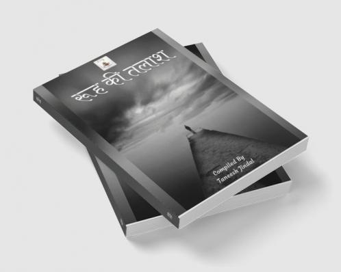 soul quest / रूह की तलाश : रूह की तलाश