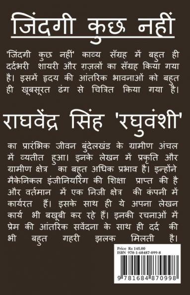 Zindagi Kuchh Nahi / जिंदगी कुछ नहीं: Life Is Nothing