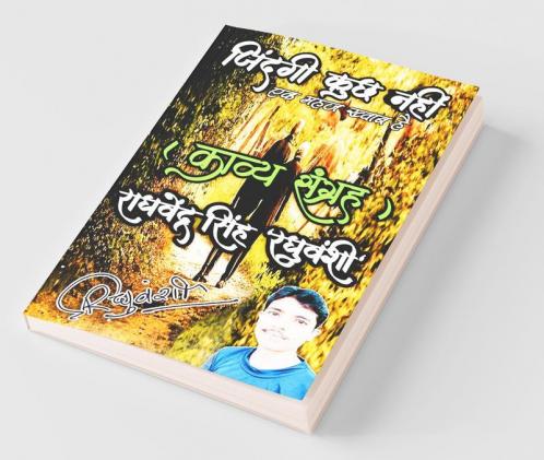 Zindagi Kuchh Nahi / जिंदगी कुछ नहीं: Life Is Nothing
