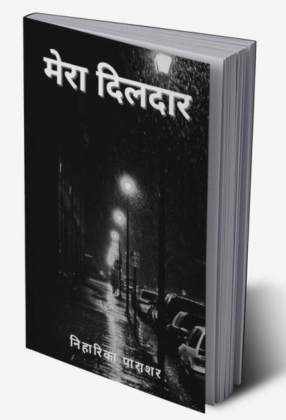 Mera Dildar / मेरा दिलदार