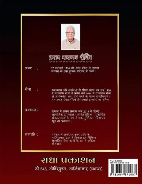 AMANAT / अमानत