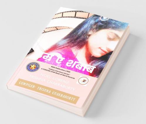 Umr E Shabab / उम्र ए शबाब