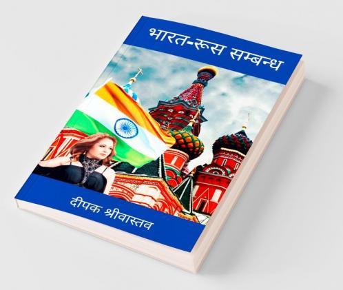 India-Russia Relationship / भारत-रूस सम्बन्ध