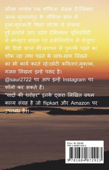Sandeshaa / संदेशा
