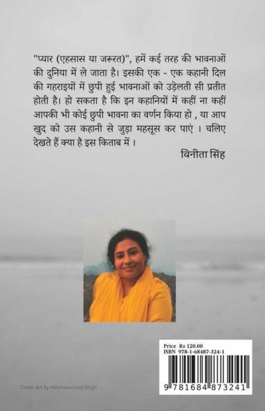 Pyaar