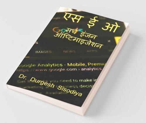 S E O / एस ई ओ सर्च इंजन ऑप्टिमाइजेशन