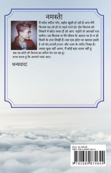 Lafz and Shayari'yan / लफ्ज़ ऍन शायरी'यन