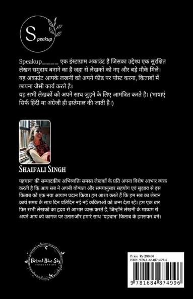 PEHCHAN / पहचान