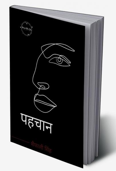PEHCHAN / पहचान