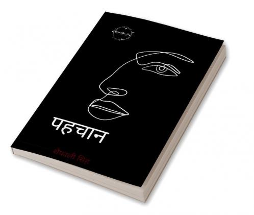 PEHCHAN / पहचान