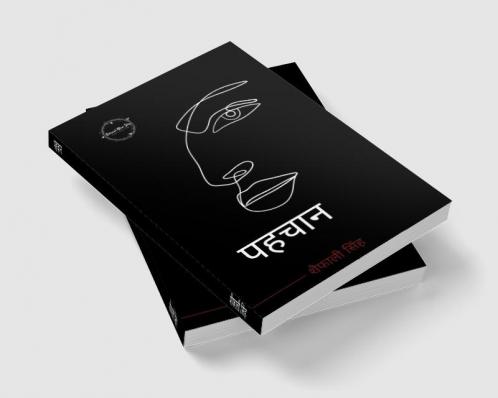 PEHCHAN / पहचान