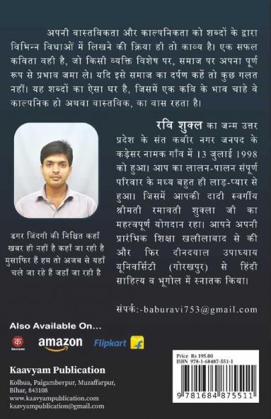 Aaj Puraane Khat Khole The / आज पुराने ख़त खोले थे
