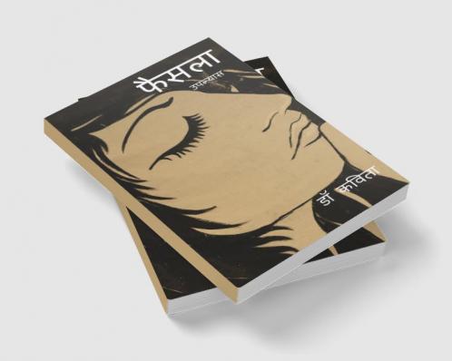 Faisla / फैसला: उपन्यास (Hindi Edition)