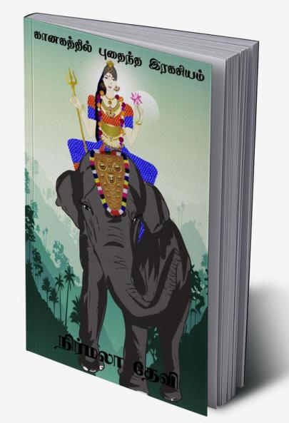 Kanakathil puthaintha Rakasium / கானகத்தில் புதைந்த இரகசியம்