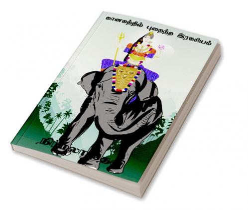 Kanakathil puthaintha Rakasium / கானகத்தில் புதைந்த இரகசியம்