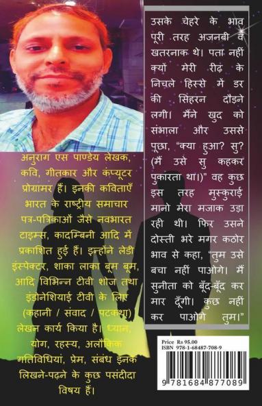 Good Evil And Supernatural / गुड एविल एंड सुपरनैचुरल: अनसुलझी रहस्य कथाएँ