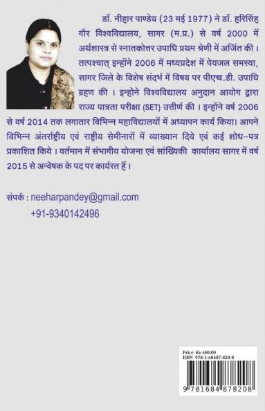 Drinking water problem in Madhya Pradesh with special reference to Sagar district / मध्यप्रदेश में पेयजल समस्या सागर जिले के विशेष संदर्भ में