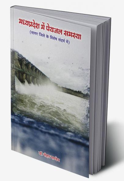 Drinking water problem in Madhya Pradesh with special reference to Sagar district / मध्यप्रदेश में पेयजल समस्या सागर जिले के विशेष संदर्भ में