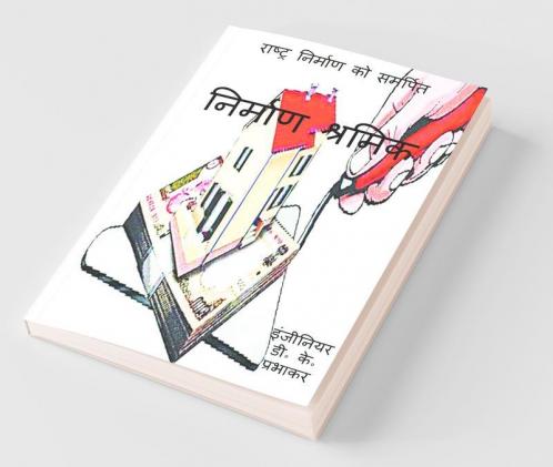 Construction Labour / निर्माण श्रमिक