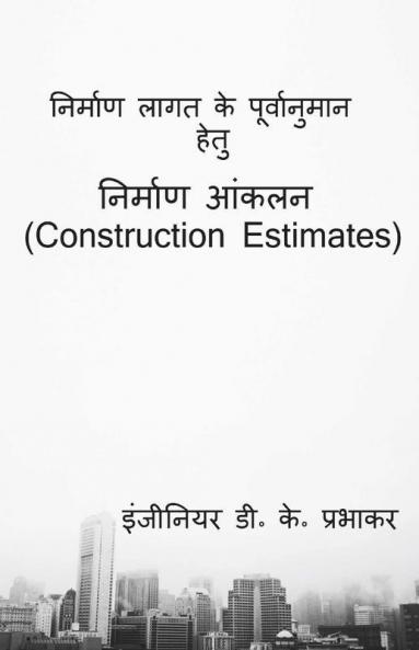 Construction Estimates / निर्माण आंकलन