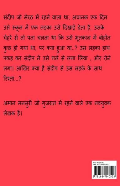 Bahu ya damad ? / बहु या दामाद ? : Bahu ya damad ?
