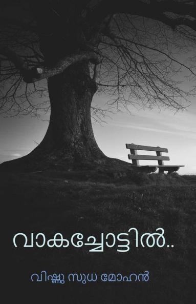 Vaakachottil.. / വാകച്ചോട്ടിൽ....