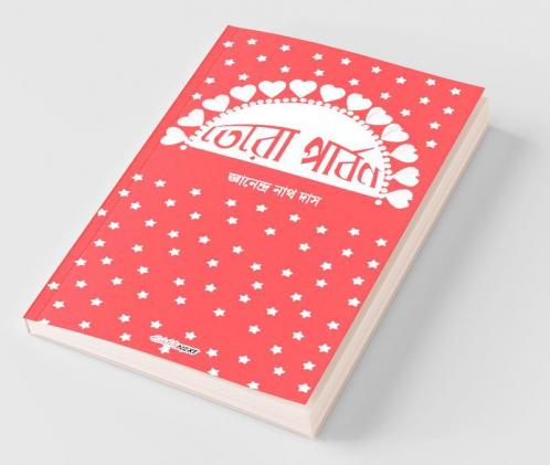 Tero Parbon / তেরো পার্বণ: A Collection Of Bengali Short Stories