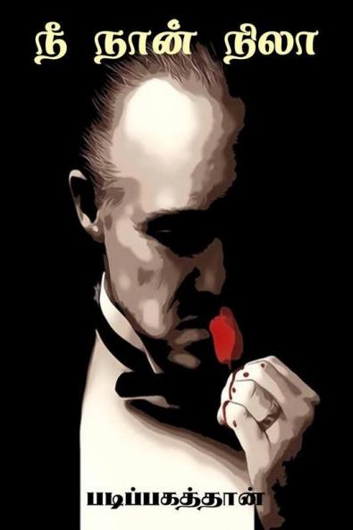 Nee Naan Nila / நீ நான் நிலா