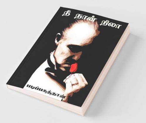 Nee Naan Nila / நீ நான் நிலா