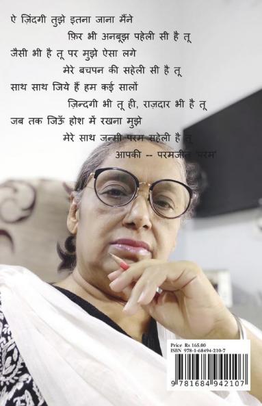 khwaahish..ek boond ki / ख़्वाहिश..एक बूँद की : काव्य प्रस्तुति