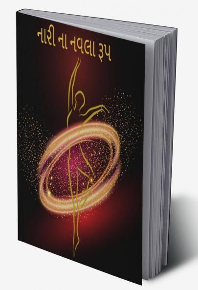 Naari Na Navla Roop / નારી ના નવલા રૂપ