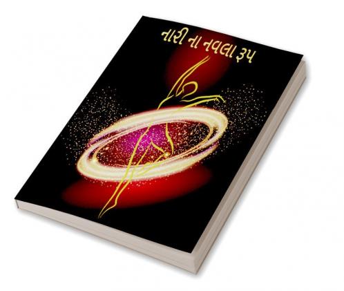Naari Na Navla Roop / નારી ના નવલા રૂપ