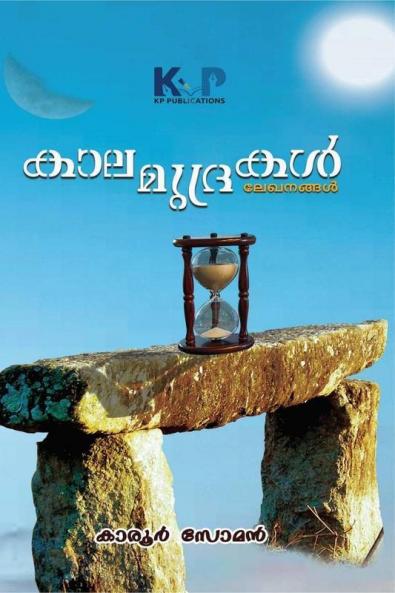 Kaalamudrakal