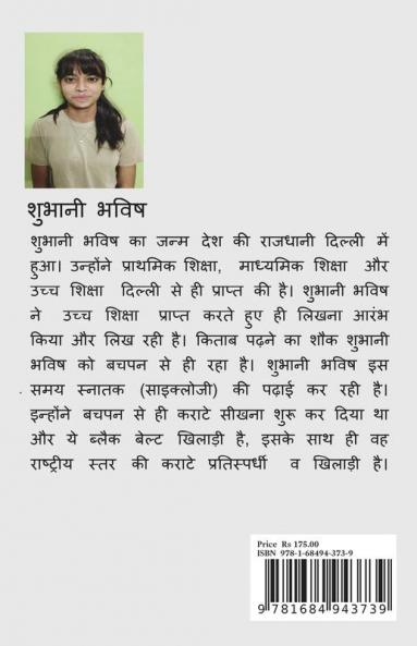 PEHLE PYAR KA PEHLA GHAM / पहले प्यार का पहला गम