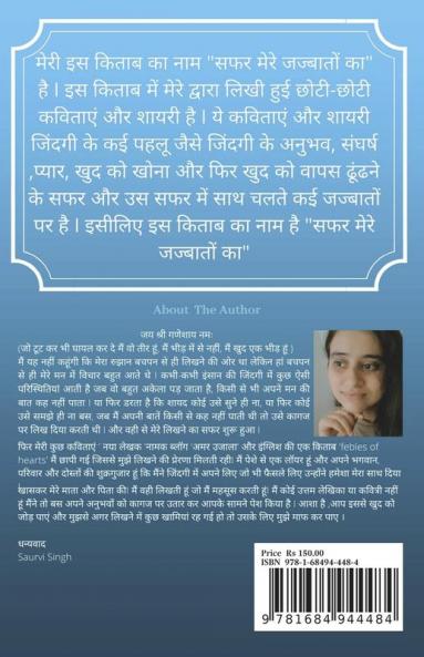 Safar Mere Jazbaato ka / सफर मेरे जज़्बातो का