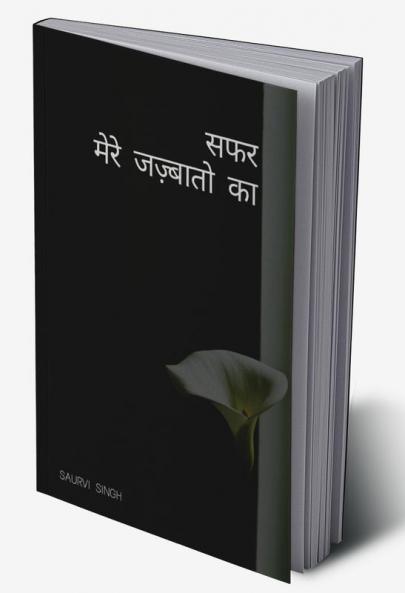 Safar Mere Jazbaato ka / सफर मेरे जज़्बातो का