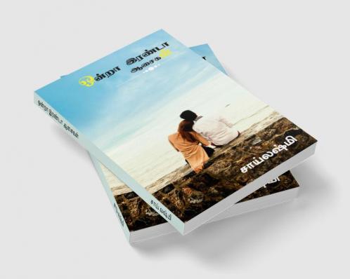 ondra Eranda Aasaigal / ஒன்றா இரண்டா ஆசைகள் : kadhal kathai