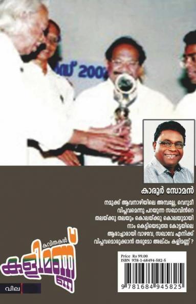 kalimannu