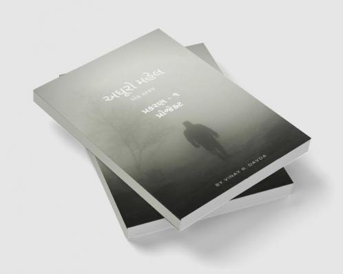 Incomplete Palace (Chapter 1 - Project) / અધૂરો મહેલ (પ્રકરણ ૧ - પ્રોજેક્ટ)