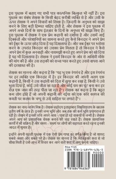 Adhoora Prem / अधूरा प्रेम : इंतज़ार..अफसोस..और फिर इंतज़ार