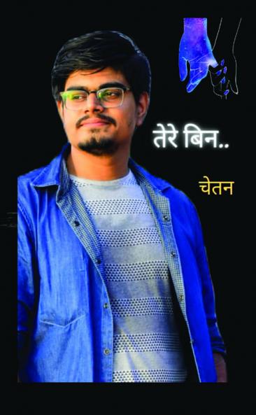 Tere bien / "तेरे बिन.."