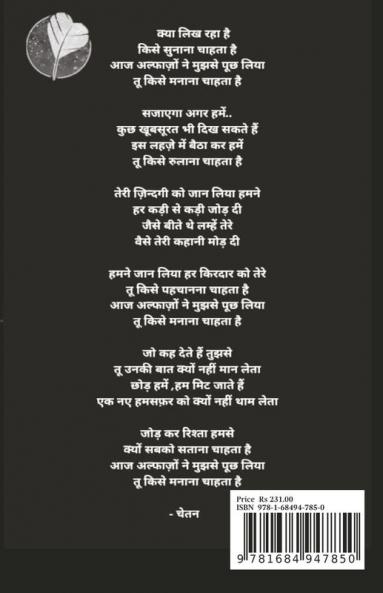 Tere bien / "तेरे बिन.."